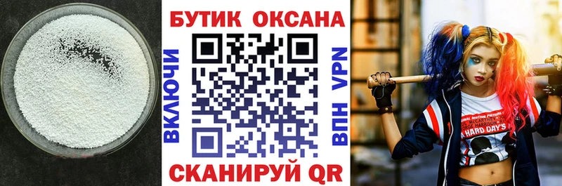 Купить закладки  Окуловка  Бутират Butirat 