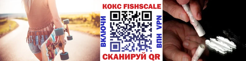 КОКАИН FishScale  Купить  Окуловка 