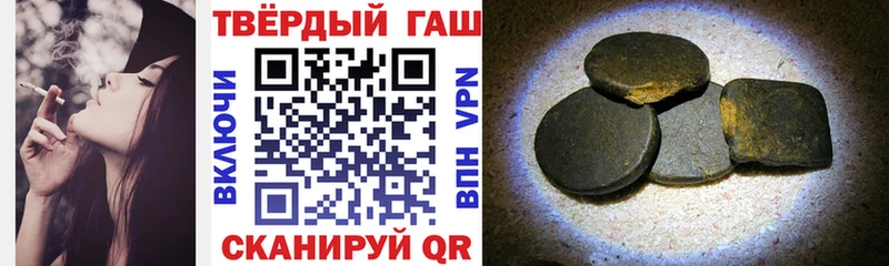 ГАШ гашик  Купить где  Окуловка 