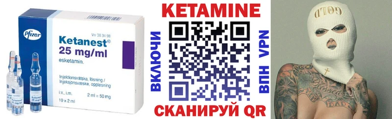 Кетамин VHQ  Купить где  Окуловка 