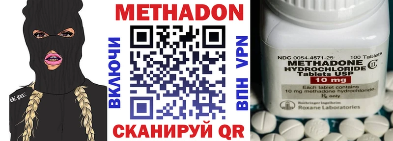Метадон VHQ Окуловка